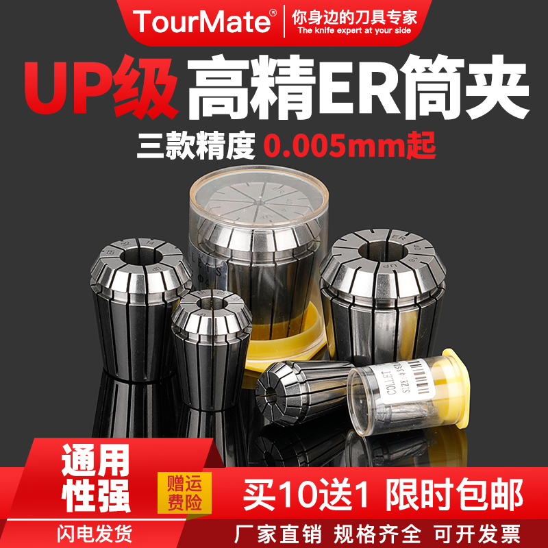 ER20筒夹雕刻机主轴高精度弹性刀柄夹具ER8 25 11 16 32 40夹头50