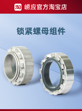 青岛崂应3012h锁紧螺母组件专用扳手不锈钢钛1085D取样管采样头