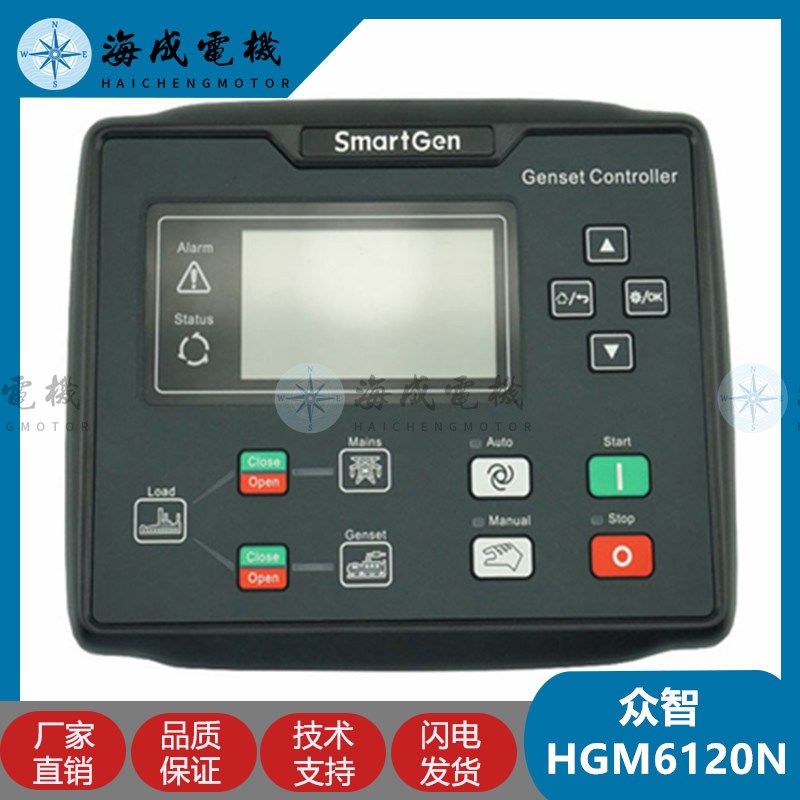 原装众智HGM6110N发电机组控制器HGM6120N 6110U 6110CAN显示模块