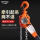 配件 2吨手拉手动吊葫芦紧线器手扳葫芦新款 手摇式 起重机吊机1.5