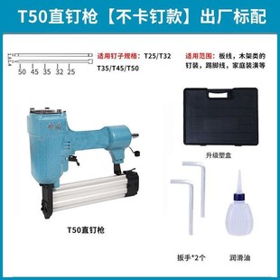 神匠不卡钉气钉枪F30直钉枪T50气钉枪ST64钢钉枪1013码 钉枪蚊钉枪