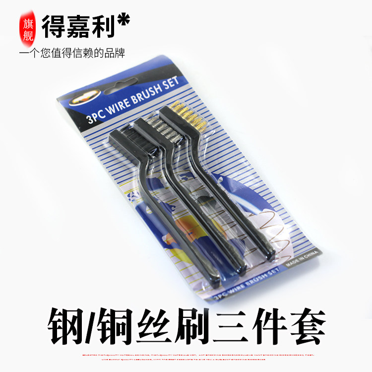 三件套迷你清洁除锈工业钢丝牙刷不锈钢丝尼龙丝文玩刷抛光清理刷,橡塑材料及制品,塑料盒/塑料箱/塑料柜,淘宝优惠券,粉丝福利购,淘宝优惠卷