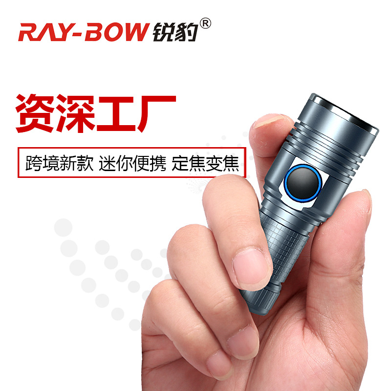 锐豹可携式强光手电筒 LED变焦充电超亮迷你手电筒新款