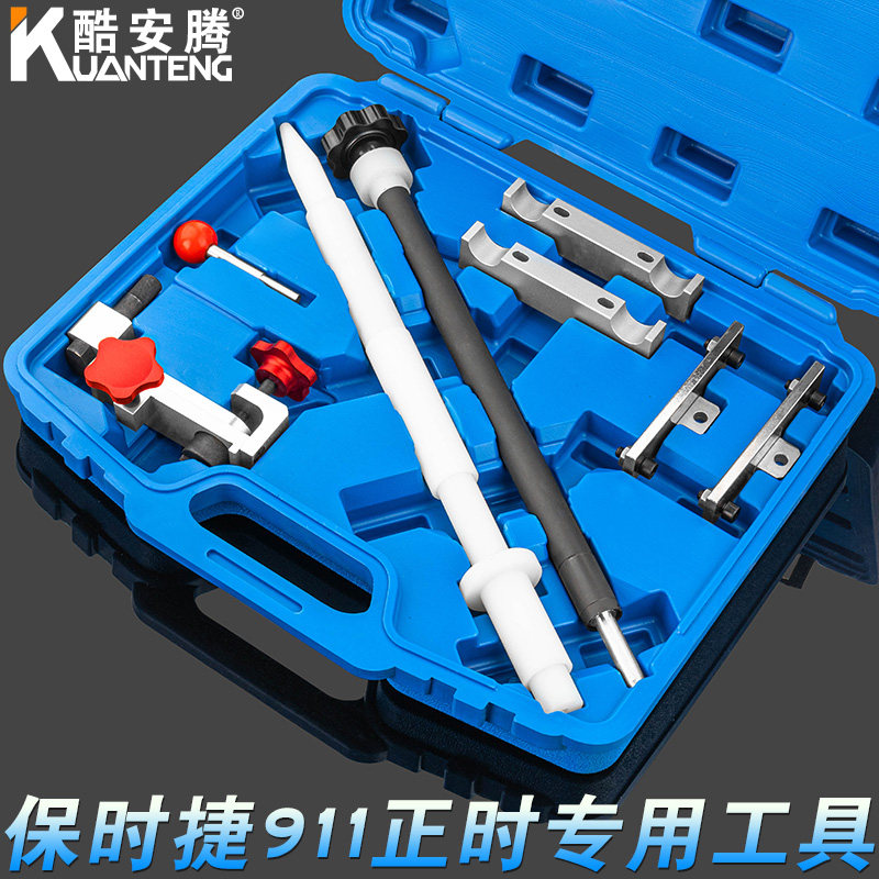 保时捷911正时活塞销996/997/998 Boxster986/987拆装专用工具