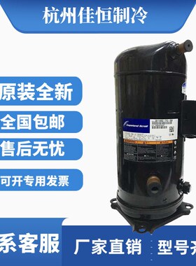 ZB114KQ-TFD-550 ZB114KQE-TFD-551/558全新谷轮15匹冷库压缩机