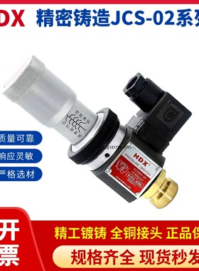 高精度压力继电器JCS-02N JCS-02H NL NLL AC250V-3A液压油压开关