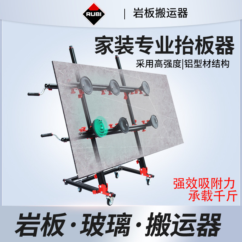 岩板抬板器瓷砖吸提器玻璃搬运工具真空吸盘大板上墙平面毛面颗粒