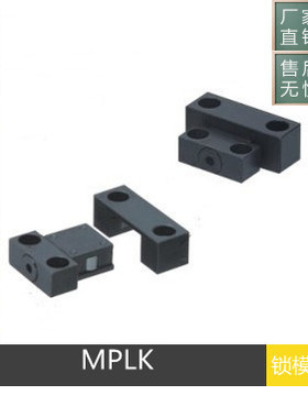 米思米标准MPLK/10/20/30/60/80s日标卡轮式锁模扣开闭器扣机拉钩