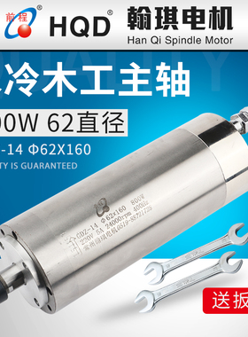 翰琪主轴电机 前程800W直径62mm 水冷电主轴 小型雕刻机配件 diy