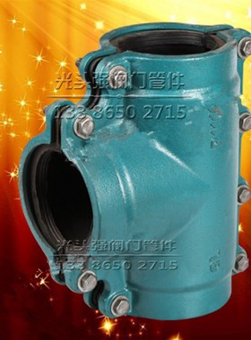 球磨铸铁开片三通DN15-200 补漏抢修哈夫节 抱箍三通堵漏110 160