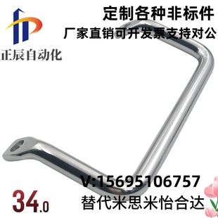 怡和达XAE67/66-L138/L158可折叠型L180不锈钢圆孔型圆形拉手L218