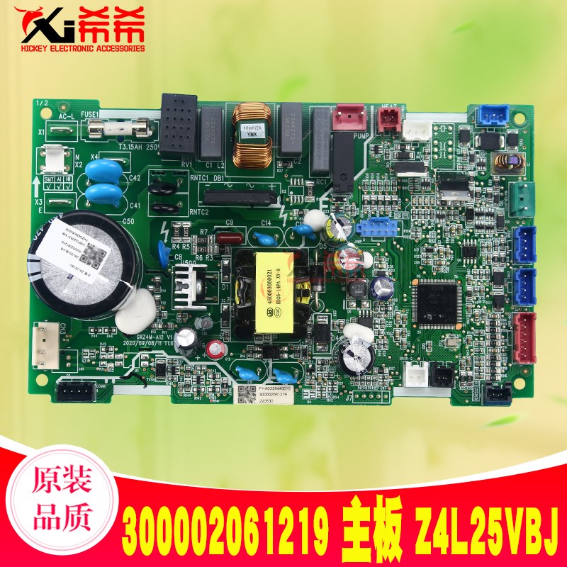 适用格力风管机300002061219 主板 Z4L25VBJ 线路板300002061697