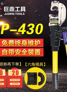 EP-430整体式液压钳 EP-510手动压线钳50-400导线压接钳410C型H型