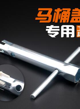 马桶盖板螺母拆卸工具/水管4分对丝直接拧松扳手坐座便器空心套筒