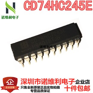 全新原装CD74HC245E CD74HC245 缓冲器直插PDIP-20电子元器件