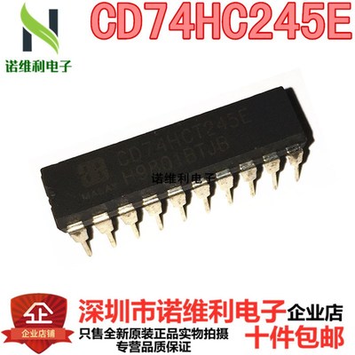 全新原装CD74HC245E CD74HC245 缓冲器直插PDIP-20电子元器件