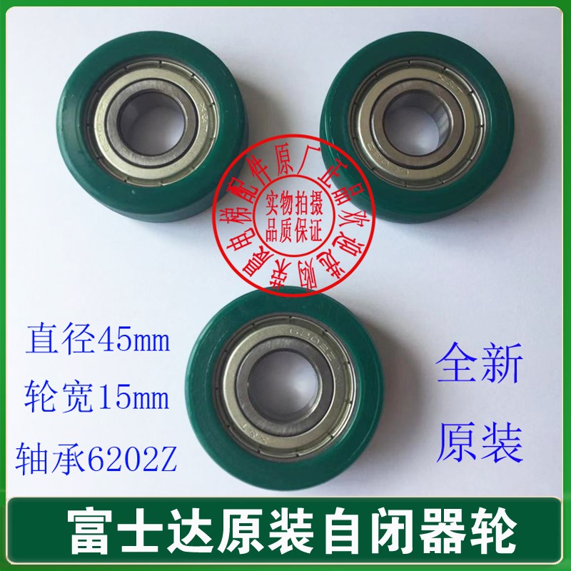 华升富士达电梯自闭器轮 门刀自闭器 富士达轿门自闭装置压紧滚轮