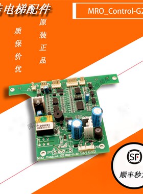 电梯配件/MRO_Control-g2/全新现货 质量保证 实物拍摄 顺丰 秒发