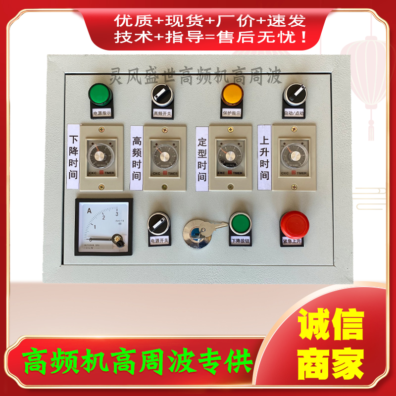 5KW8KW10KW12KW高周波热合机高频机左右滑板推板机控制线路电路箱