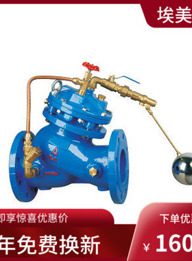 埃美柯J745X-16Q 球墨铸铁法兰遥控浮球阀9910X DN40 DN50-DN600