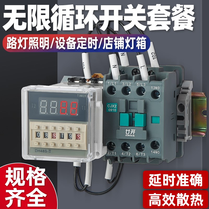220v/380v单相三相定时开关大功率无限循环延时继电器套装增氧泵