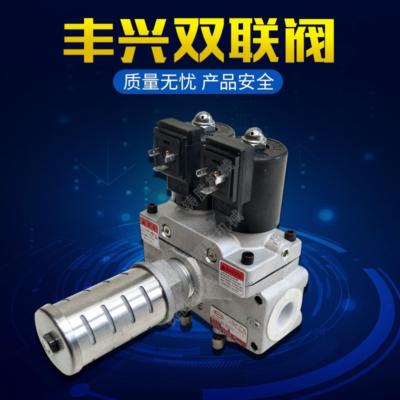 丰兴双联电磁阀日本原装AD-SL231D-304D/406D/508D-M2-DA4双联阀