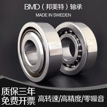 瑞典BMD进口滚珠丝杠轴承7602017 760203TN/P4/P2/尺寸:17*40*12