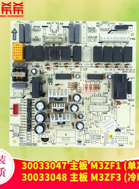 格力空调电脑板30033047 30033048 30033055 30033056 30033106