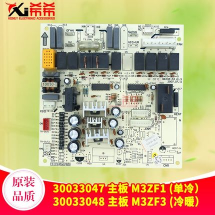 格力空调电脑板30033047 30033048 30033055 30033056 30033106