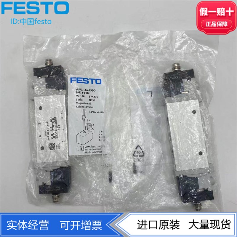 FESTO费斯托电磁阀VUVG-L14-P53C-T-G18-1R8L 574231三位五通现货