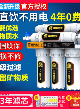 容声净水器家用直饮厨房自来水过滤器厨下滤水器五级超滤净水机芯