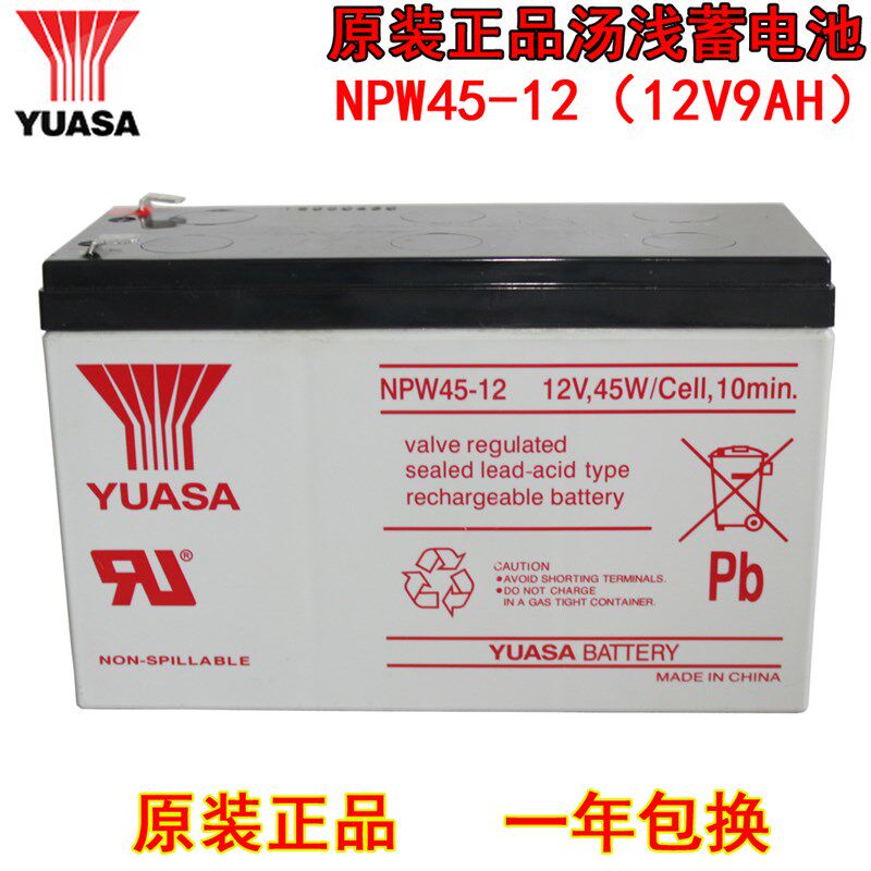 汤浅YUASA蓄电池 NPW45-12 12V45W 仪器仪表 UPS电源用电瓶