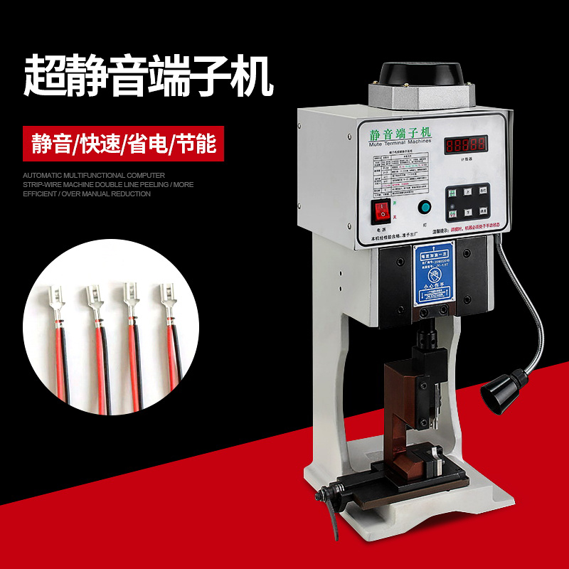 半自动超静音端子机压接机打端子压线机OTP模具刀片1.5T/2T端子机