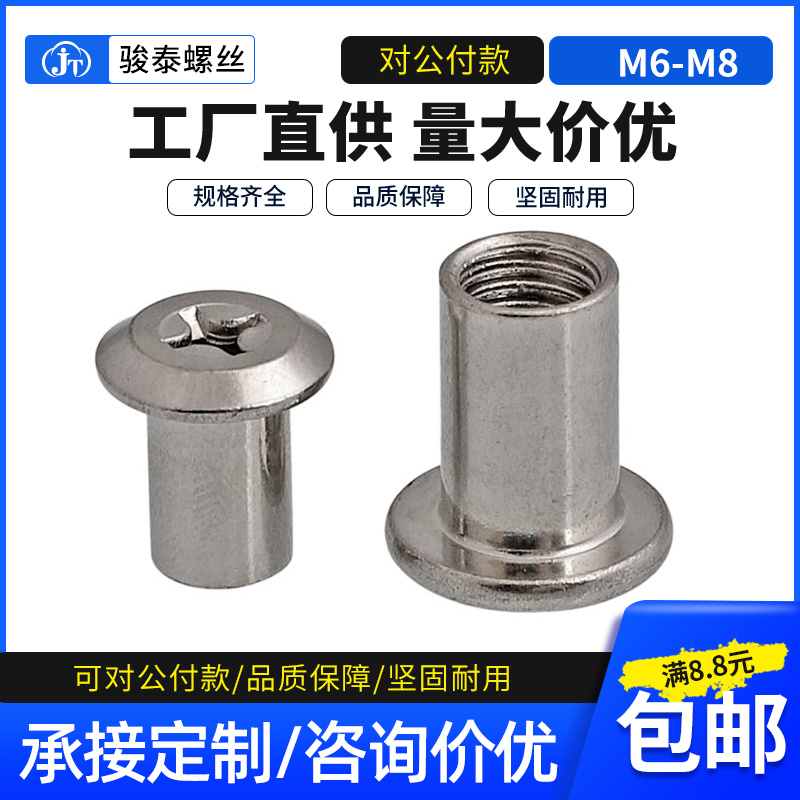 M6M8 夹板倒边螺母家具对接子母螺丝帽锁紧螺母T形连接件十字螺帽