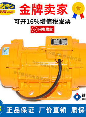 搅拌站金龙振动器仓壁电机ZF18-12-50原厂适配中联三一混凝土配件