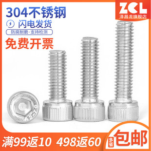 200mm M14M16M18M20M24 不锈钢304内六角螺丝螺栓