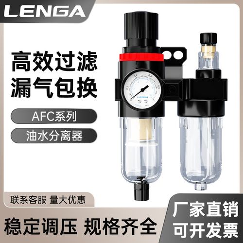空压机油水分离器减压调压阀气源处理器afc2000气动二联件过滤器