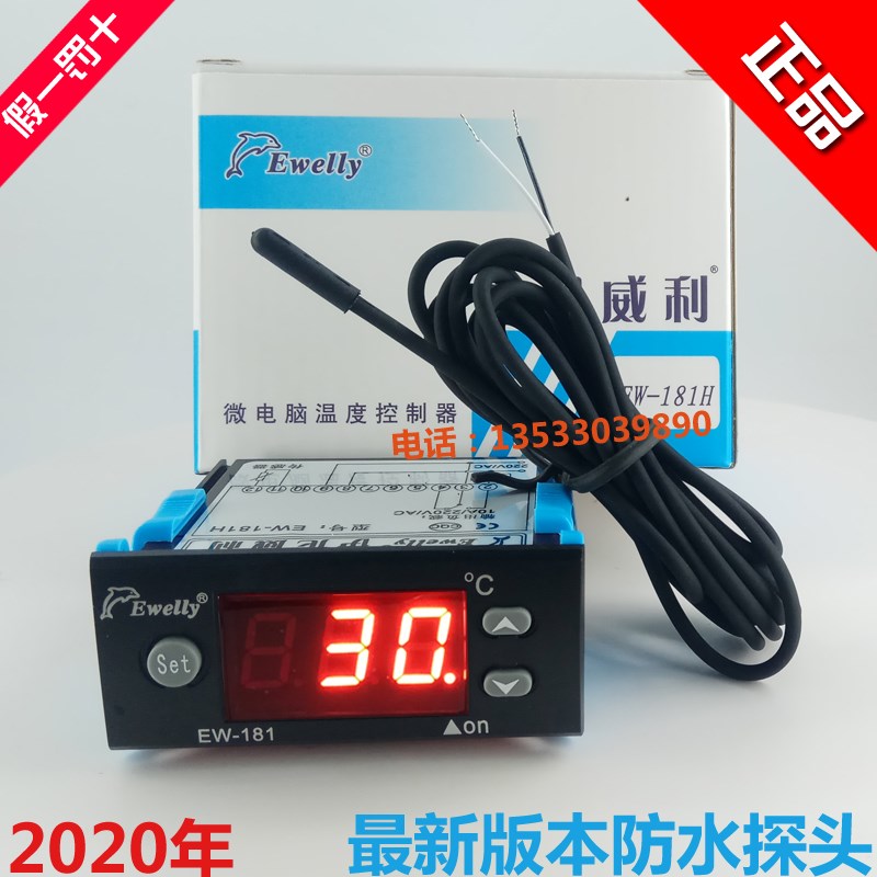 电子温控器 数显温控器 地暖温控器 温度控制器 温控器EW-181H