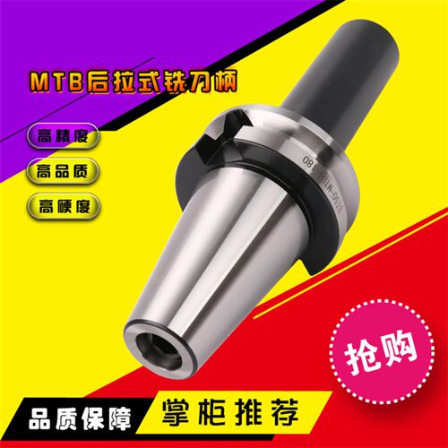 数控刀柄后拉式莫氏刀柄BT50-MTB1/2/3/4/5厂家直销铣刀高精度