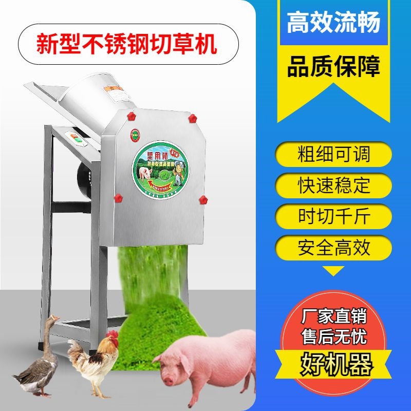 德国进口电动切草机铡草机粉碎机家用猪草机牛羊养殖小型饲料机碎