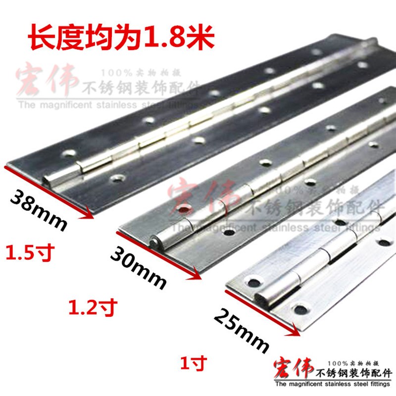 不锈钢排较合页 衣柜厨柜门合页 不锈钢长合页 1.8米长排较链合页