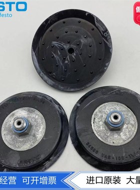FESTO带G1/4固定外螺纹接口真空吸盘VAS-100-1/4-NBR 34586现货