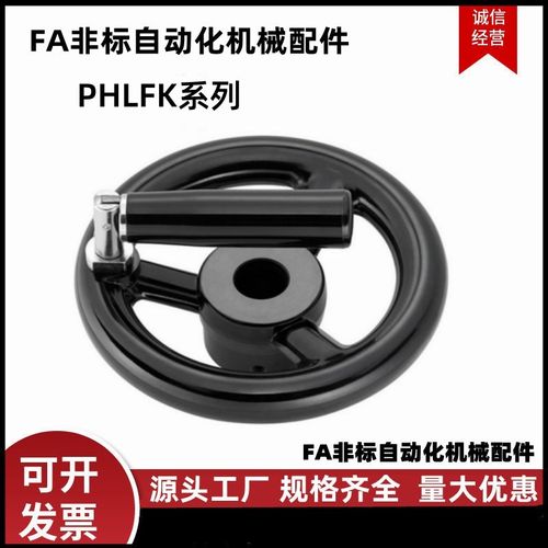 手柄可折键槽孔手轮 PHLFK80/100/125/140/160/180/200-10/12/16