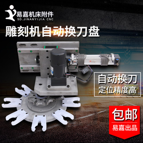 雕刻机刀库 自动换刀木工主轴电机刀盘 数控加工中心主轴刀架刀柄
