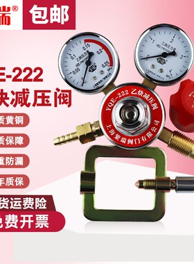 上海繁瑞乙炔减压阀压力表YQE-222双表头气体钢瓶节能减压表黄铜
