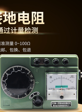 金川接地电阻测试仪避雷摇表电阻表ZC29B-1/2康海接地电阻表