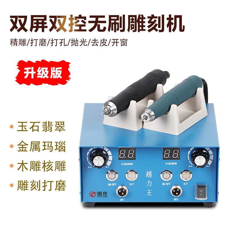 牙机雕刻机打磨抛光打孔小型无碳刷电子机打磨机大力锣机电动工具