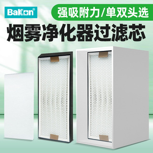 白光烟雾净化器过滤芯BK261初中高效过滤棉单双头262 260XP耐高温