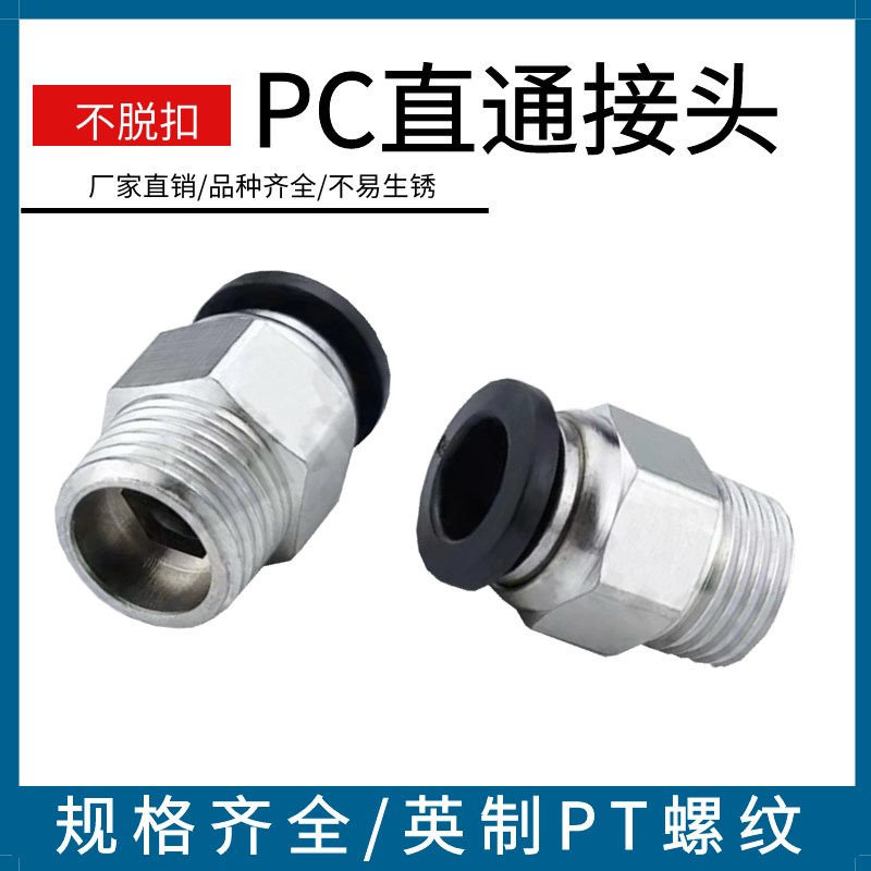 优质模具快速水接头 气动接头模具水嘴PT1/4 1/8 3/8 1/2-8 10 12