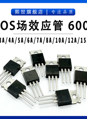 MOS场效应管FQP2/4/5/6/7/8/10/15/20N60C 沟道600V/2-20A TO-220